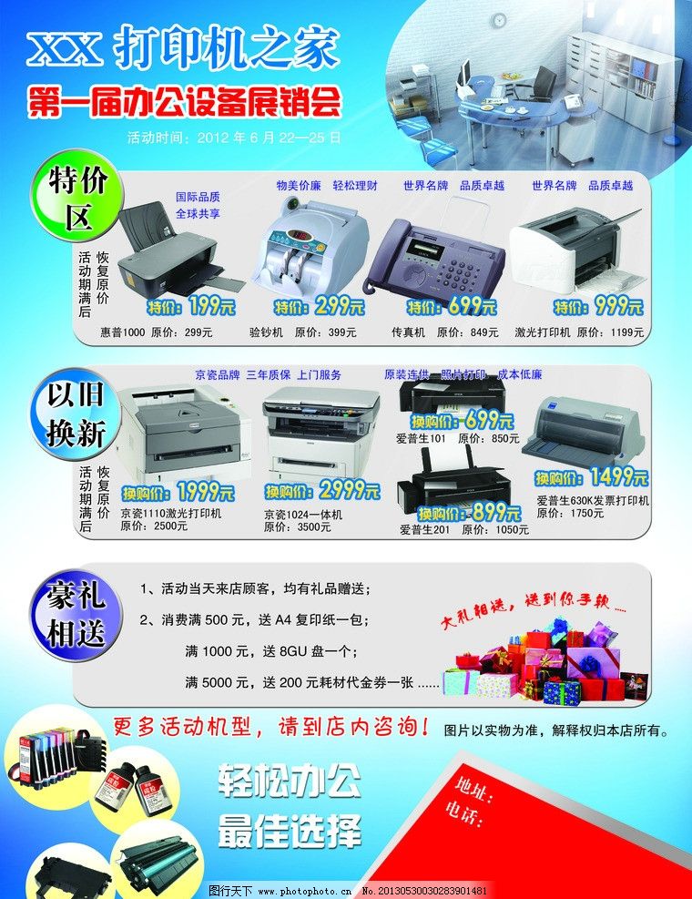 高效办公，从一台优秀打印机开始