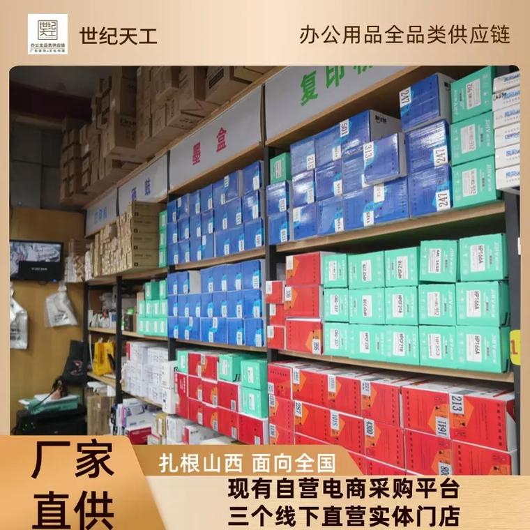 太原办公设备供应商 全品类办公用品，一站式搞定办公细节